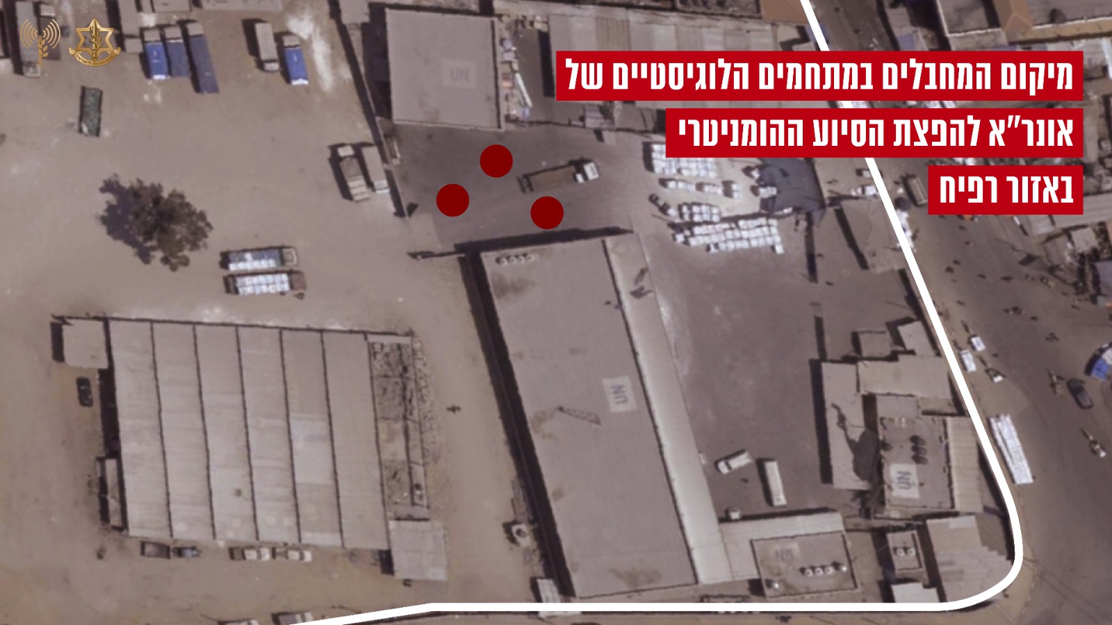 Комплекс БАПОР, где были замечены террористы ( צילום: דובר צה"ל)