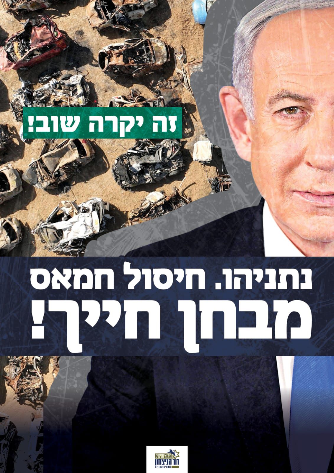 Новая кампания 