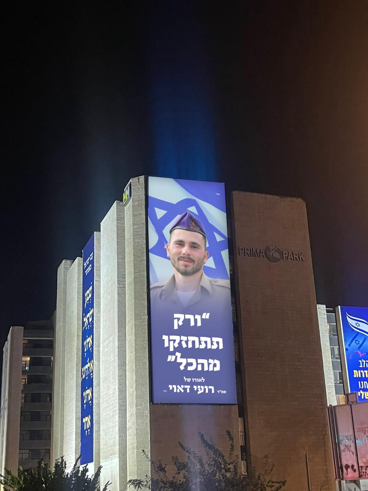 Щит на въезде в Иерусалим