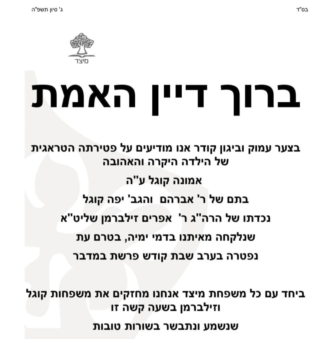 ההב