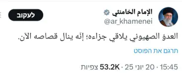 Твит Али Хаменеи