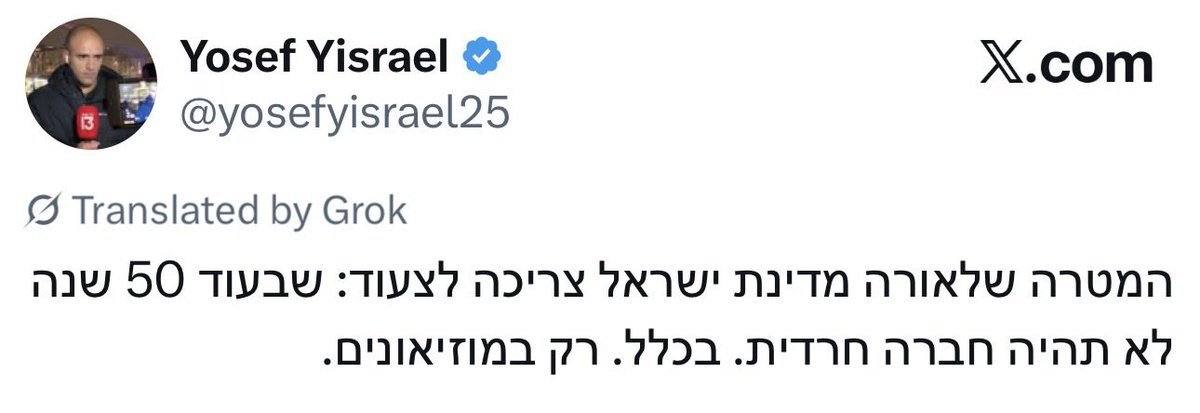 Удалённый твит Йосефа Исраэля 