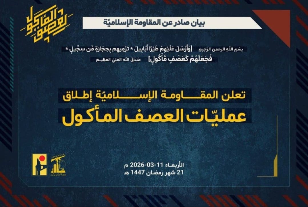 מבצע צבאי בשם "הקש האכול"