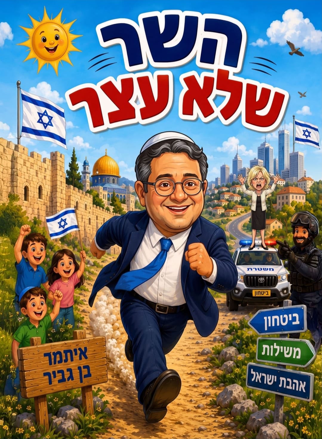 הבסה