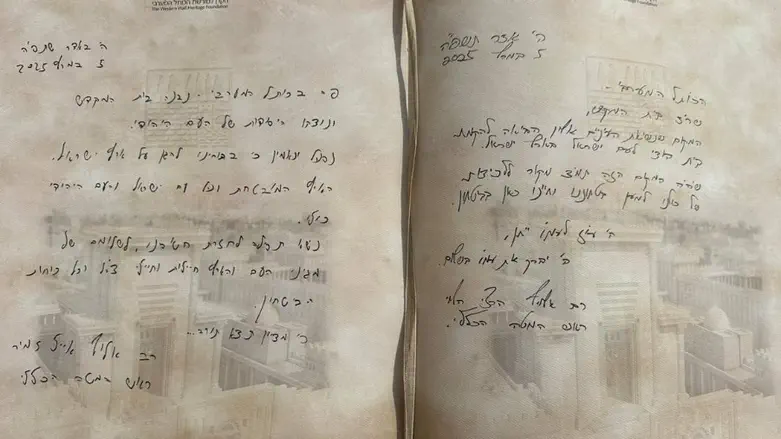 הפתקים של זמיר והלוי