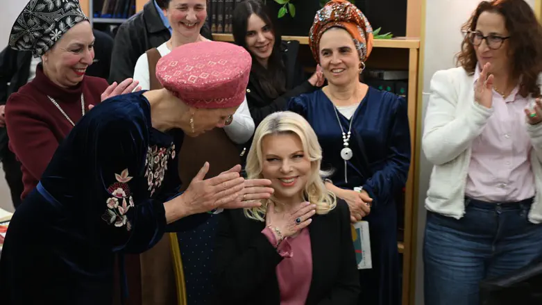 שרה נתניהו במרכז הרב