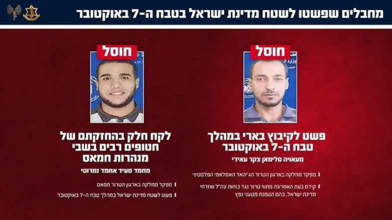 המחבלים שחוסלו