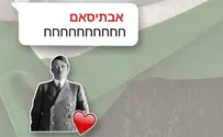 Скандальное видео «Оцма Иегудит»: Гитлер с красным сердцем