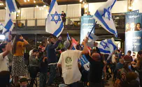 Видео: израильтяне радуются результатам выборов