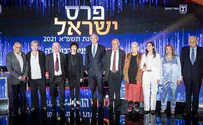 Церемония вручения престижной Премии Израиля
