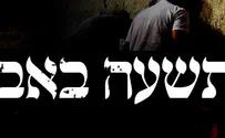 Пост 9 Ава: день великой скорби еврейского народа