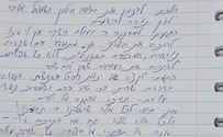 Последнее письмо Хаима Вальдера, покончившего с собой