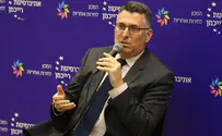 Гидеон Саар: «Реальная опасность для государства Израиль»