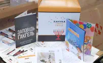 Как украинские евреи готовятся к празднику