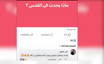 Арабский студент о теракте: «Доставка поселенцев к богу»