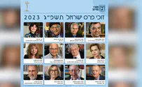 Церемония вручения Премии Израиля за 2022-2023 годы