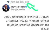 Ронит Бен-Дор выступил с критикой «правительства разрушения»