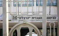 Напавшего на евреев пригласили открыть учебный год в Тель-Авиве