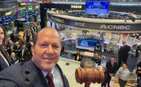 Фондовая биржа в Нью-Йорке в цветах Израиля