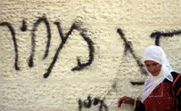 Абу-Гош: проколотые шины и антиарабские граффити
