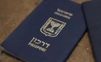 Наказание иранцам с поддельными израильскими паспортами