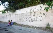 «Таг Мэхир» в Бейт-Ханина: проколотые шины и граффити 