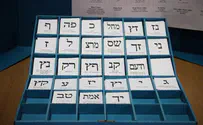 Выборы-2015: за кого голосовали в израильских городах?