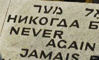 Президент Латвии: «Еврейская община Латвии воскресла из мертвых»