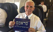 Потенциальный вице-президент Трампа агитирует на иврите