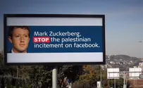 Правозащитники развернули кампанию против Facebook