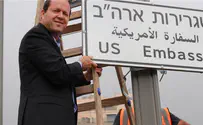 Мэр Иерусалима дал «зеленый свет» расширению посольства США