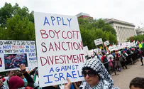 BDS – это антисемитизм
