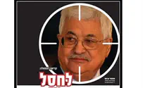 Сионисты-террористы стремятся убить Абу-Мазена!