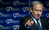 Нетаньяху созывает экстренное собрание «Ликуда»