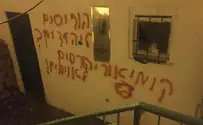 Мечеть в Бейт-Сафафе: поджог и распылённые граффити