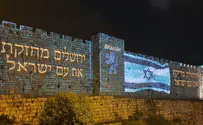 Видео: флаг Израиля на стенах Старого города