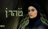 Лучший сериал. Израильский “Тегеран” получил премию “Эмми”
