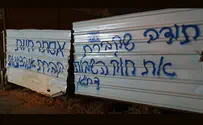 Граффити в Тель-Авиве: «Эстер Хают похоронила сионизм»
