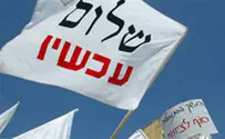 «Шалом Ахшав»: «Правое правительство на стероидах»