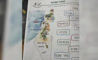 Ие”Ша и Голанские высоты исчезли с карты Израиля!